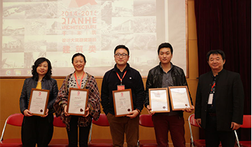 2014-2015 年度设计大奖颁奖精彩回顾