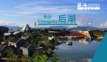 【新闻】共筑后湖梦--后湖发展精准定位专业研讨会即戴德梁行后湖一期项目商业定位专业汇报