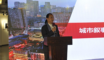 【新闻】城市+规划公开课——城市叙事与多规合一