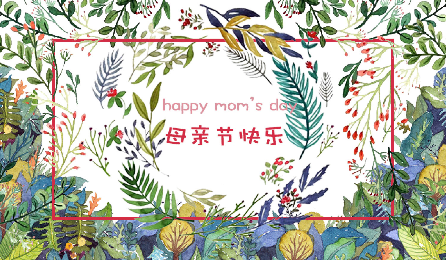 【节日】爱之声——我有话对妈妈说~