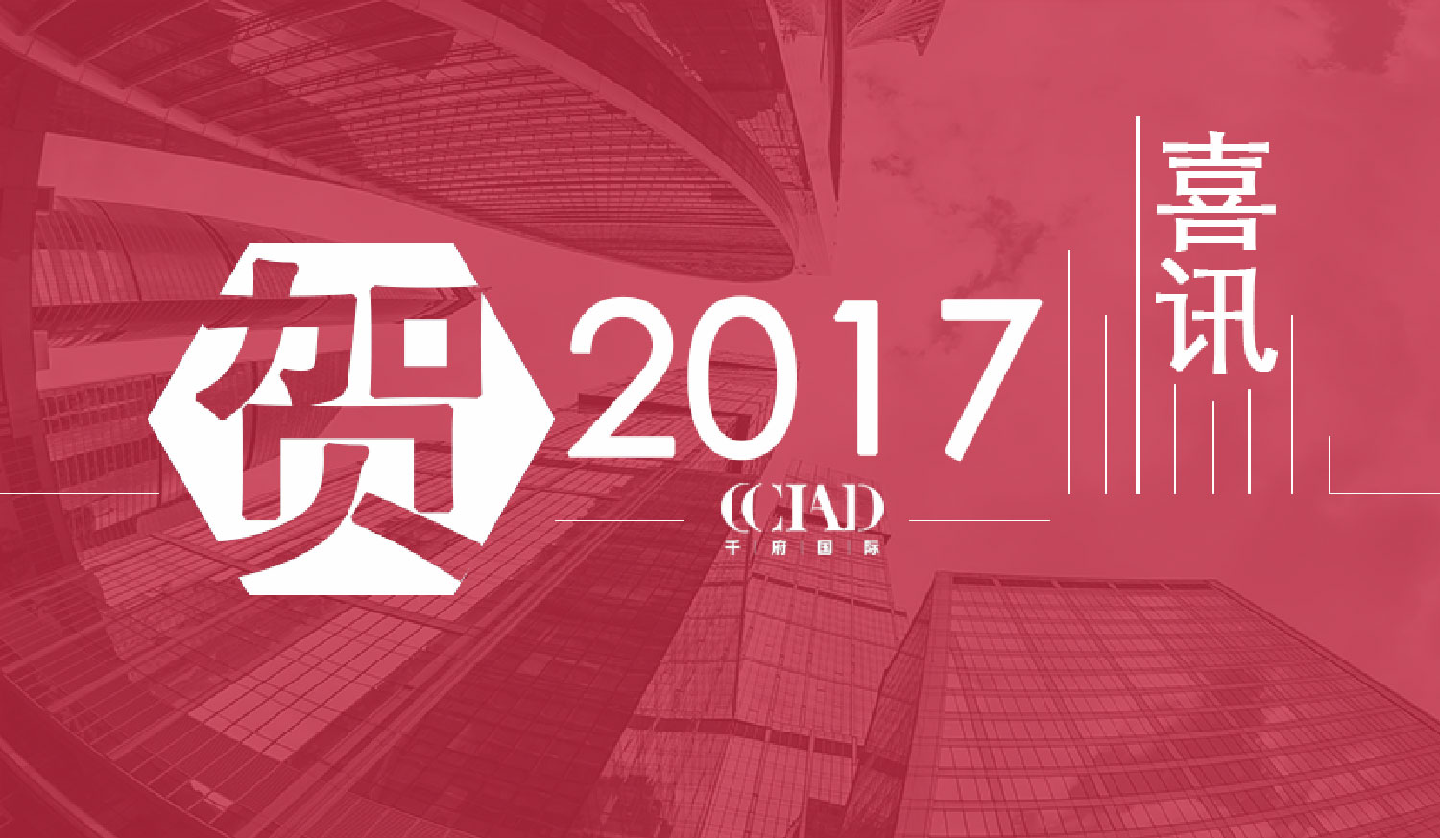 【喜报】CCIAD千府国际湖南规划院中标借母溪千堂湾实景节目演艺场地设计、施工总承包（EPC）建设项目