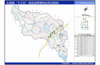 太湖县“十三五”成品油零售网点布点规划