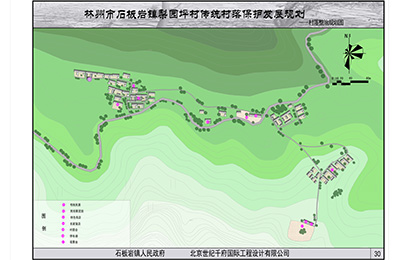 林州市石板岩镇梨园坪村传统村落保护发展规划