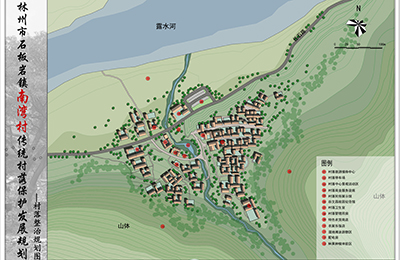 林州市石板岩镇南湾村传统村落保护发展规划