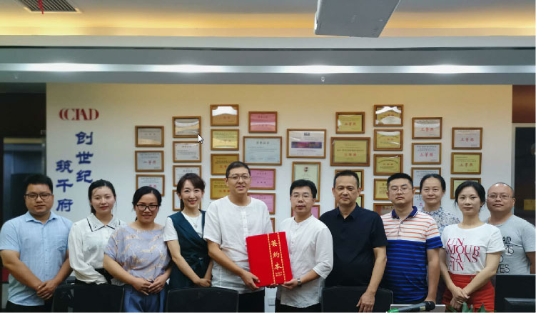 【新闻】 CCIAD千府国际与楚林集团“国土空间规划技术交流会暨战略合作框架协议”签定