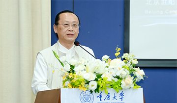 【新闻】 我司董事长张楠受邀出席重庆大学环渤海校友经济科创发展论坛