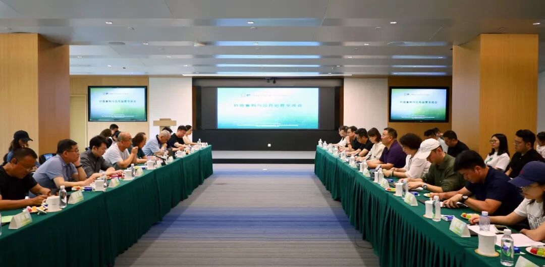 【新闻】我司总风景园林师陶石先生参加“价值重构与公共运营”交流会