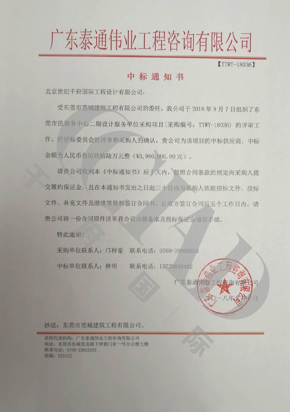 中标图-水印.jpg