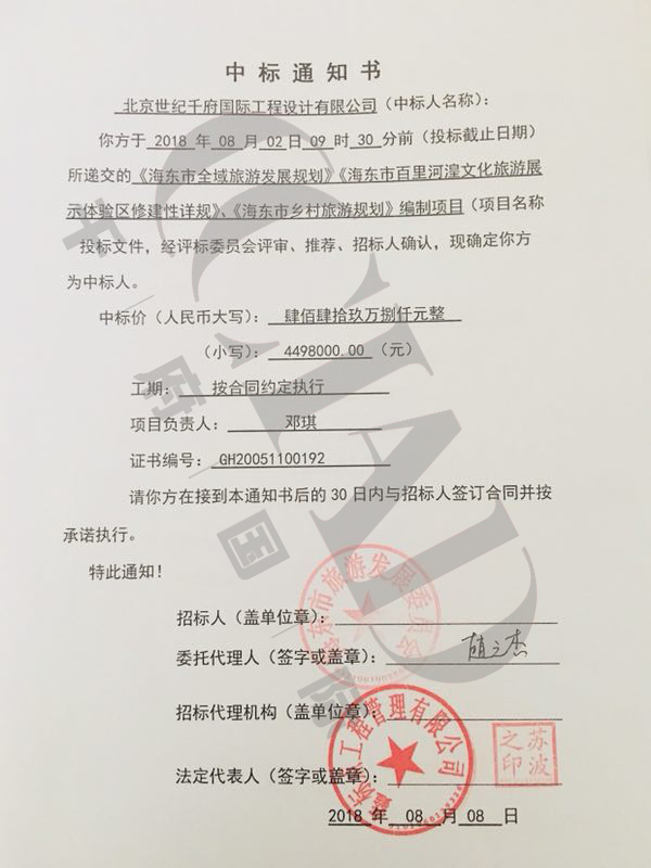 中标公告1.jpg